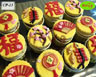 Koleksi kue : Chinese New Year Cupcakes